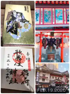 歌舞伎稲荷神社(東京都)