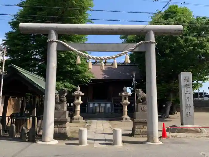 二子神社の鳥居