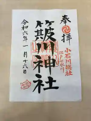 御朱印の記録の為に投稿。