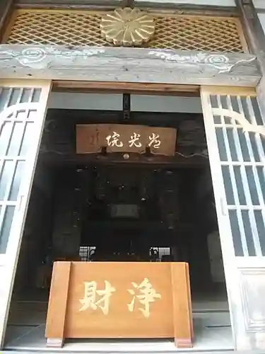 岩角山 岩角寺のその他建物