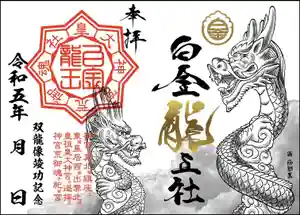 若宮神明社(愛知県) 2023年10月13日(金)〜(2023年09月28日(木) 13時44分06秒投稿)