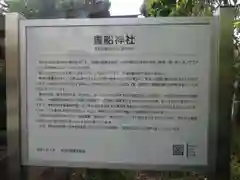 和泉貴船神社(和泉熊野神社境外末社)(東京都)