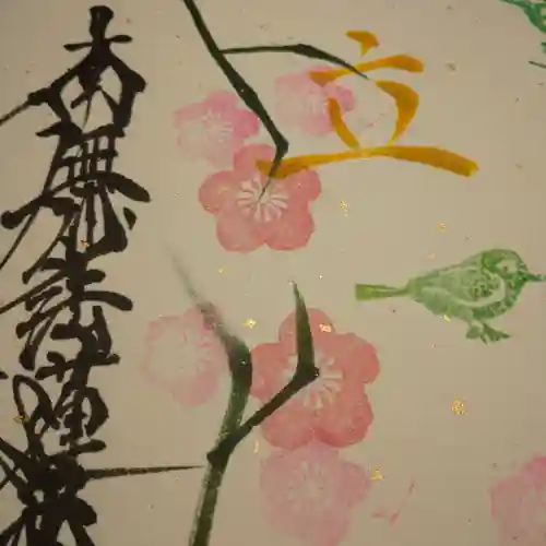 日蓮宗 総本山 塔頭 定林坊(じょうりんぼう)の御朱印