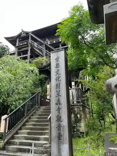 笠森寺のその他建物
