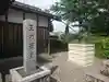 宇波西神社(福井県)