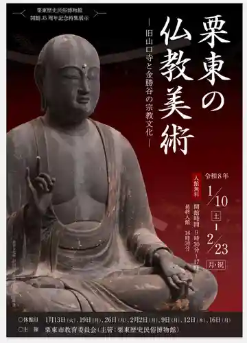 常善寺(滋賀県)