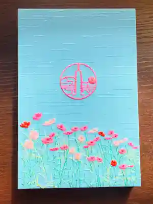 般若寺 ❁﻿コスモス寺❁(奈良県)