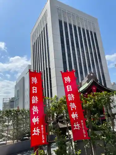 朝日稲荷神社の景色