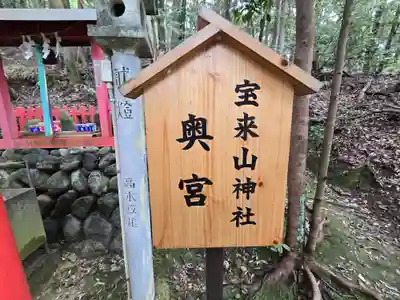 宝来山神社(和歌山県)