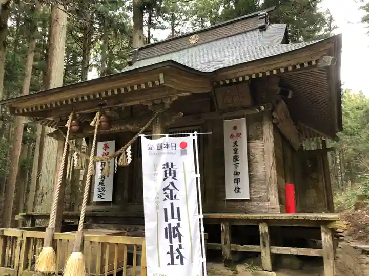 黄金山神社の本殿・本堂