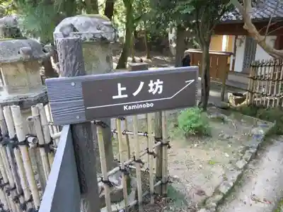 東大寺のその他建物