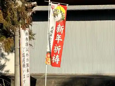 武蔵第六天神社(埼玉県)