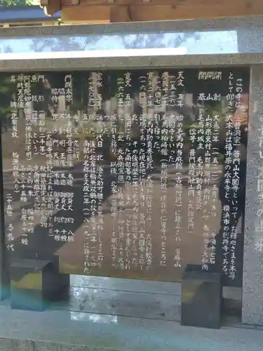 大圓寺(秋田県)