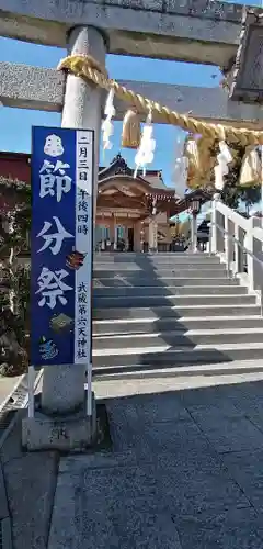 武蔵第六天神社のその他建物