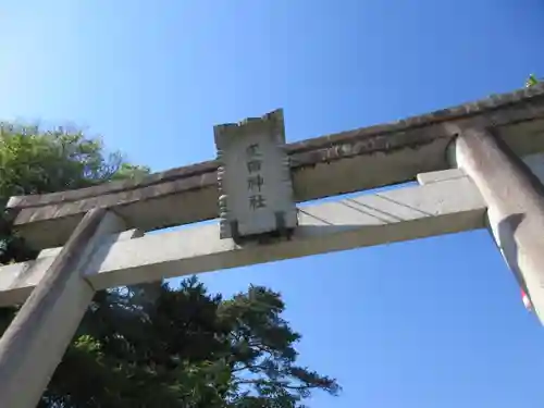 武田神社の鳥居