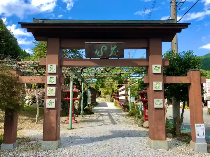 鳥居観音の山門・神門