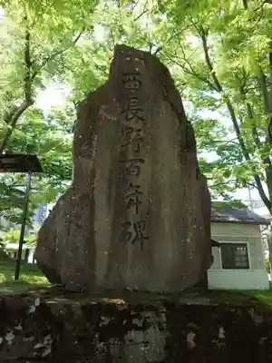 加茂神社のその他建物