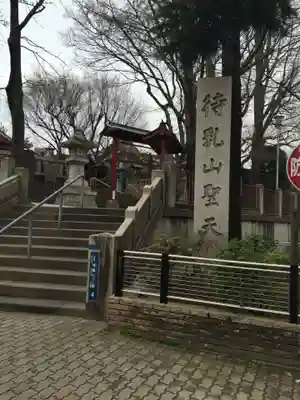 待乳山聖天（本龍院）のその他建物