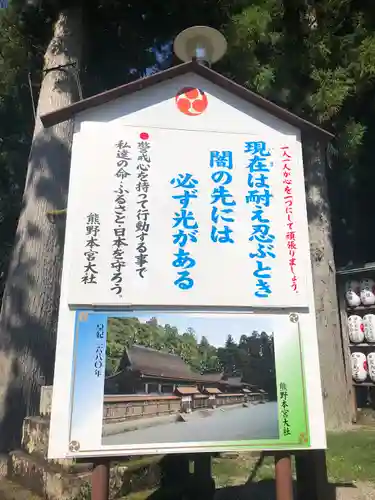 熊野本宮大社(和歌山県)