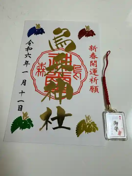 烏森神社(東京都)