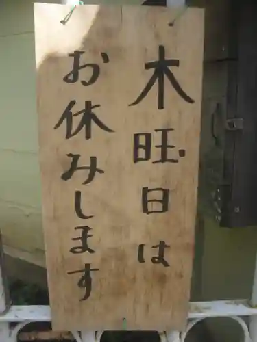 英勝寺のその他建物