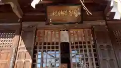 鳥谷崎神社(岩手県)