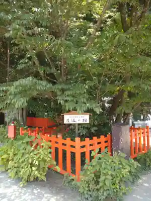 水戸八幡宮(茨城県)