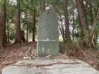 建布都神社(徳島県)