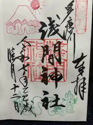 多摩川浅間神社(東京都)