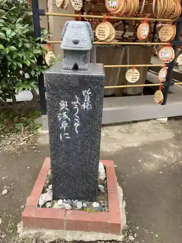 今戸神社(東京都)