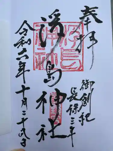 浮島神社(熊本県)