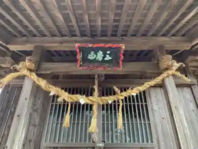 三峯神社の本殿・本堂