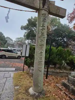 玉井宮東照宮(岡山県)