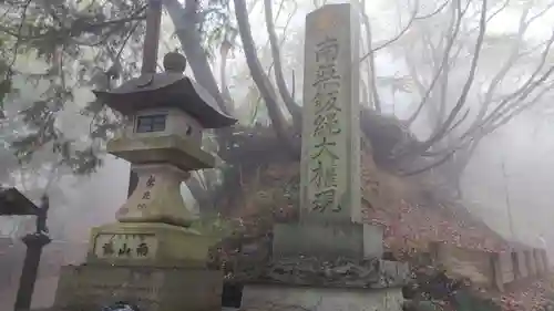 高尾山薬王院のその他建物