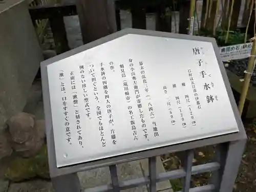 阿豆佐味天神社 立川水天宮の歴史