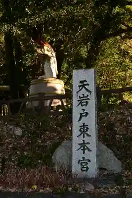 天岩戸神社(宮崎県)