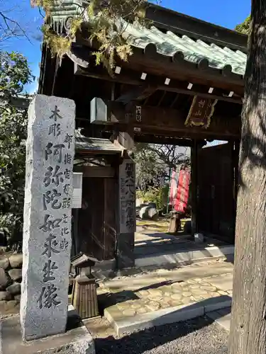 安養寺(東京都)