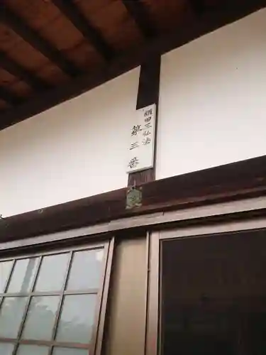 定林寺のその他建物