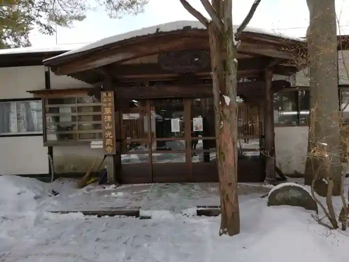 光泉寺のその他建物