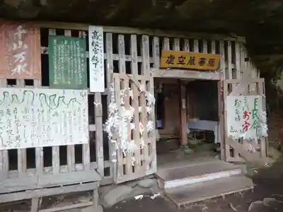 塔のへつりのその他建物