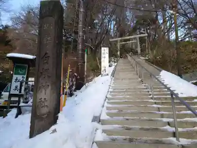 白根神社(群馬県)