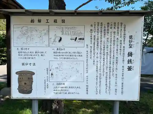 志波彦神社・鹽竈神社(宮城県)