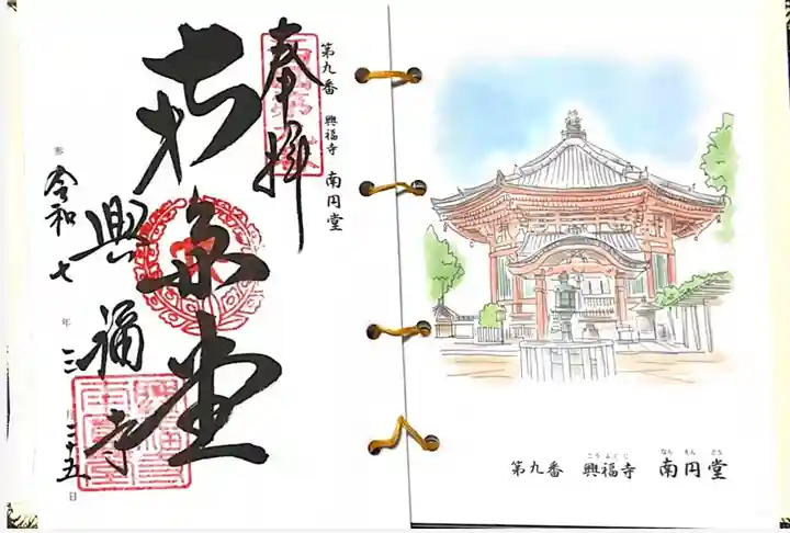 興福寺 南円堂(奈良県)