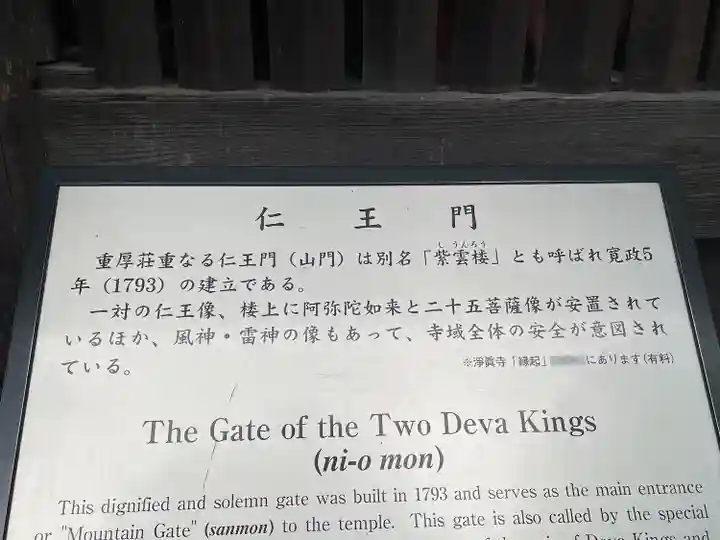 淨眞寺(東京都)