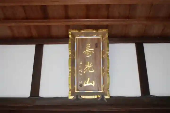 常勝寺(滋賀県)