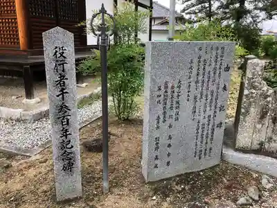 吉祥草寺のその他建物