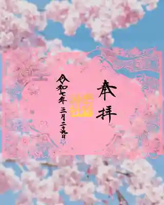 手力雄神社(岐阜県)