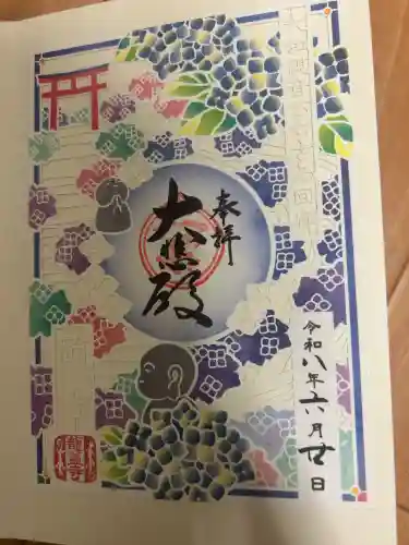 岡寺（龍蓋寺）の御朱印