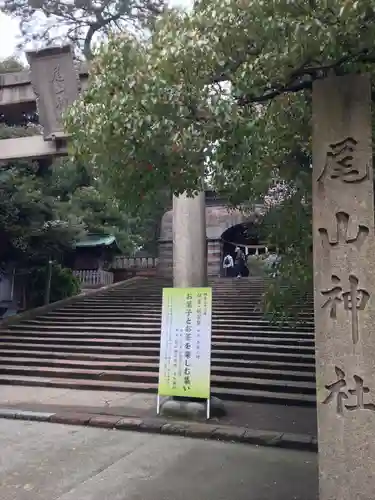 尾山神社(石川県)