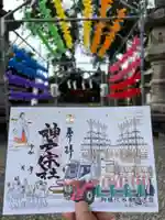 特別記念御朱印です。
お参り頂き、お受け下さい。